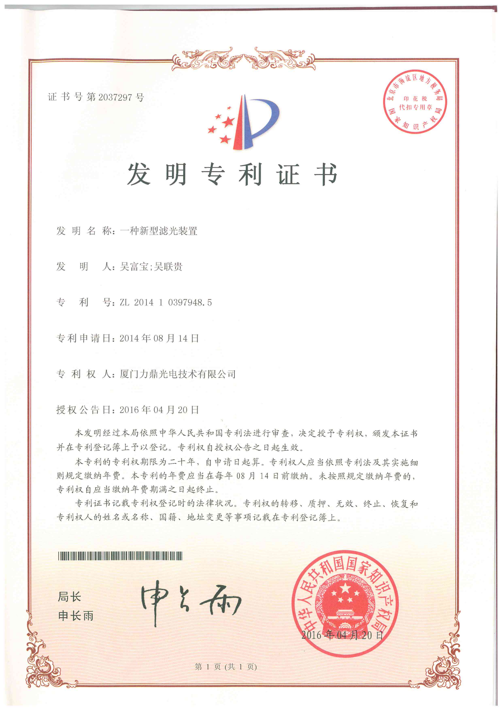 发明专利