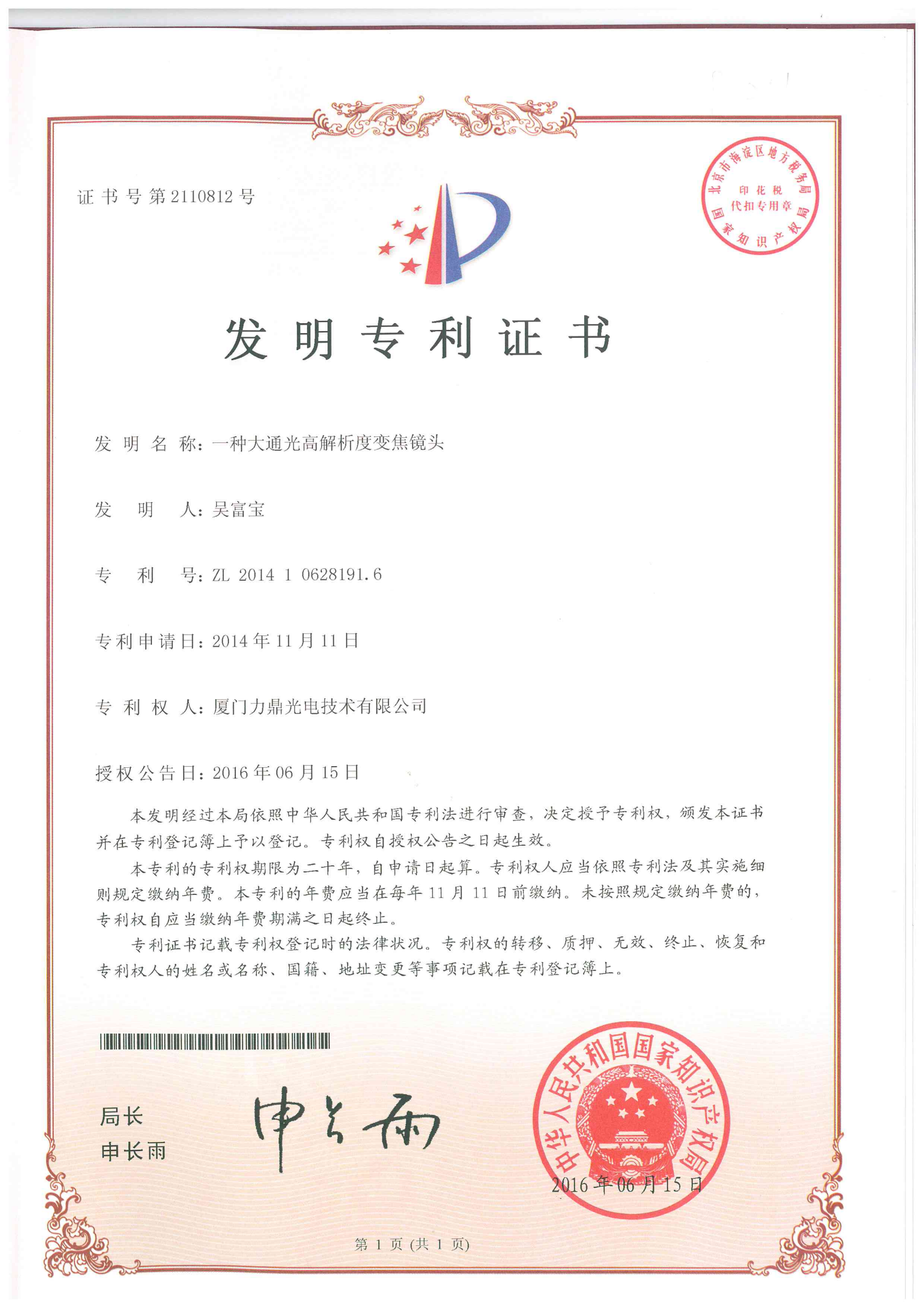 发明专利