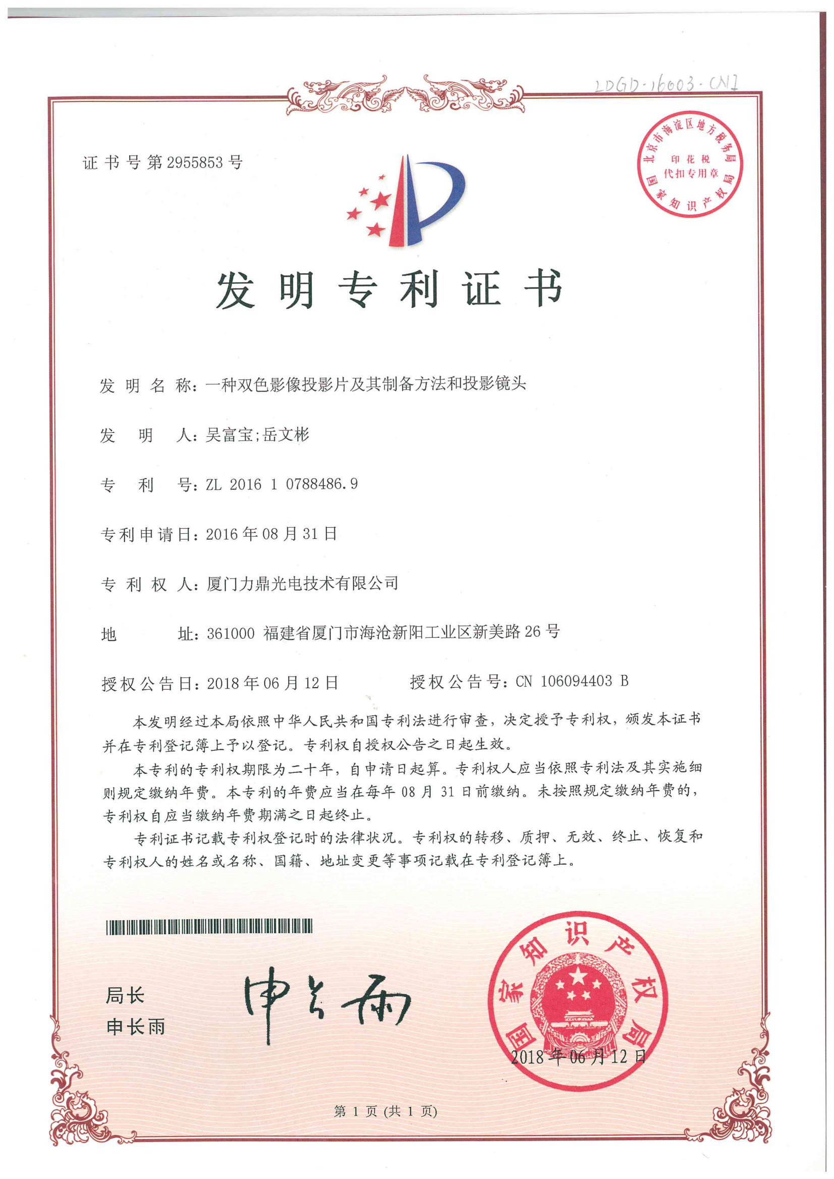 发明专利