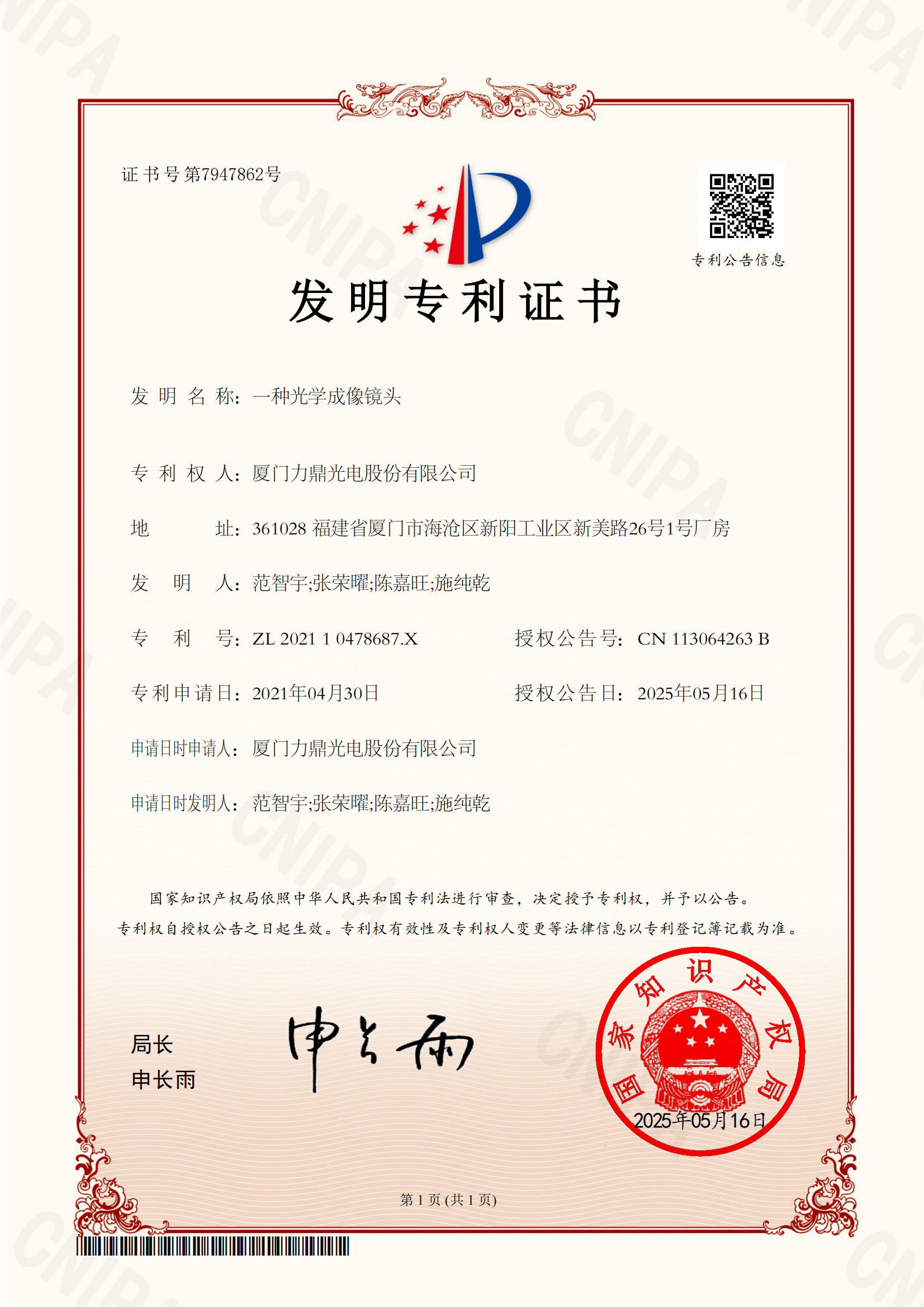 发明专利