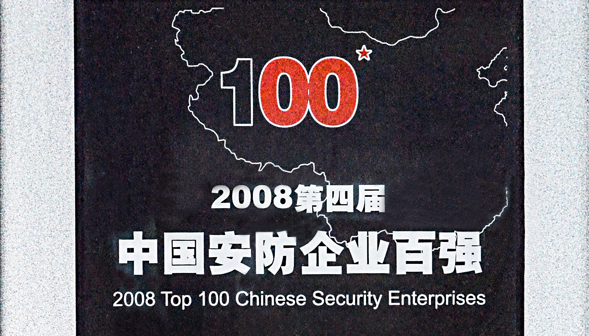 2008